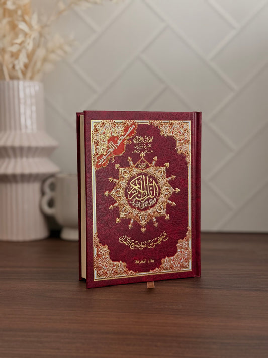 Coran Tajwid bordeaux (12x17cm) + Onglets sourates plastifiés