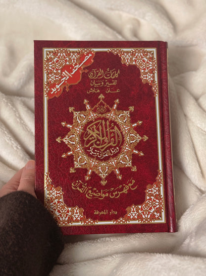 Coran Tajwid (17x24cm) bordeaux 100% Arabe + Onglets sourates plastifiés