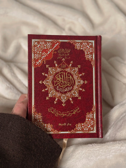 Coran Tajwid 100% Arabe bordeaux (12x17cm) + Onglets sourates plastifiés